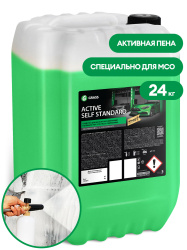 Active Self Standard (24 kg canister)