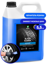 Black Rubber (canister 5.5 kg)