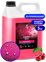 Cherry Wax (5 kg canister)