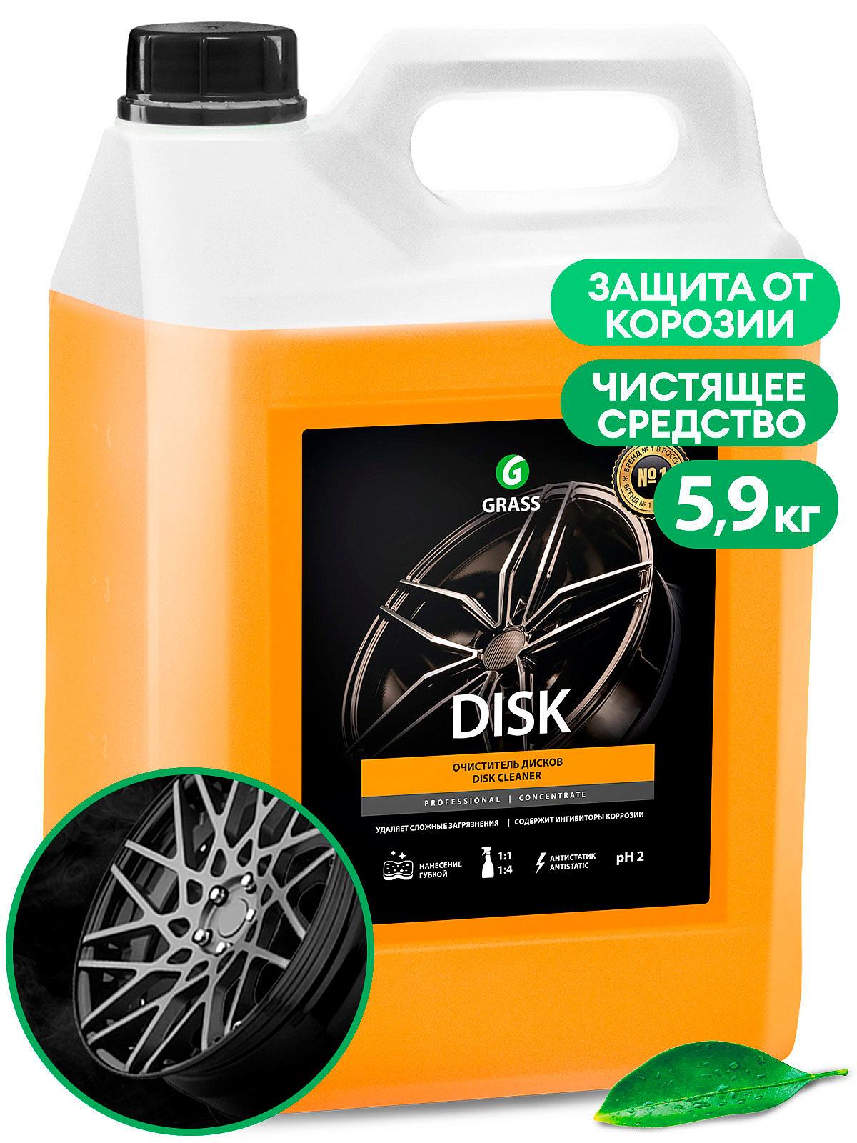 Disk (cannister 5.9 kq)