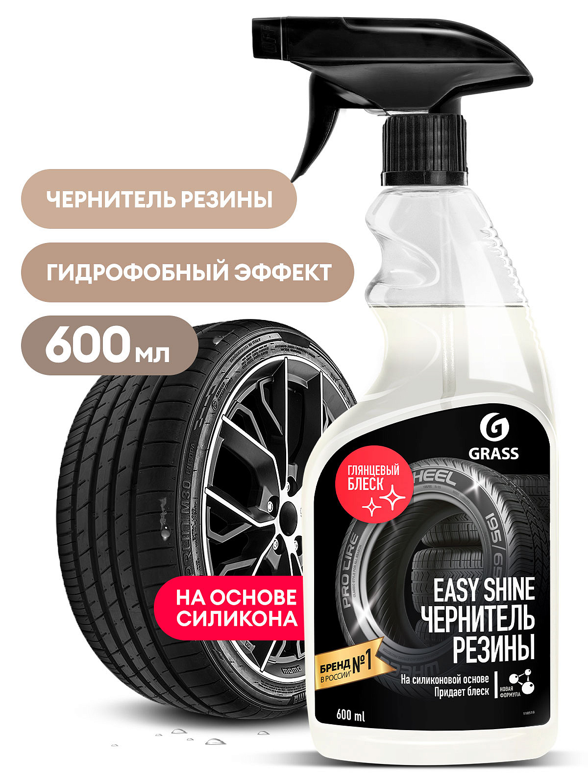 Easy Shine(flakon 600 ml)