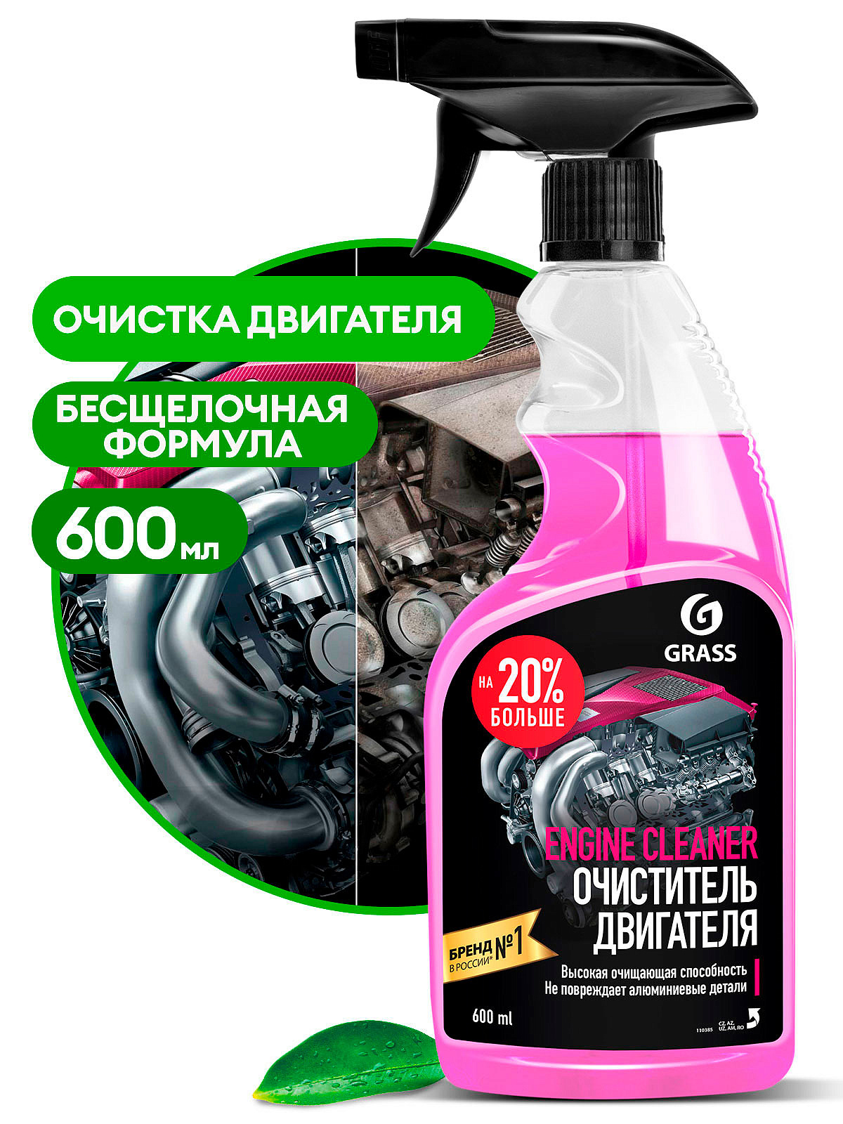 Engine Cleaner (flakon 600ml)