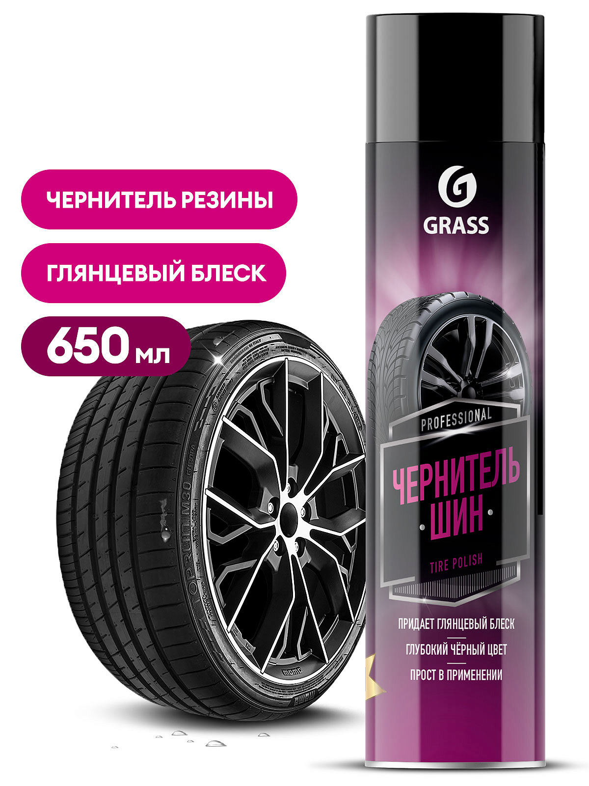 Tire polish (aerosol 650ml)