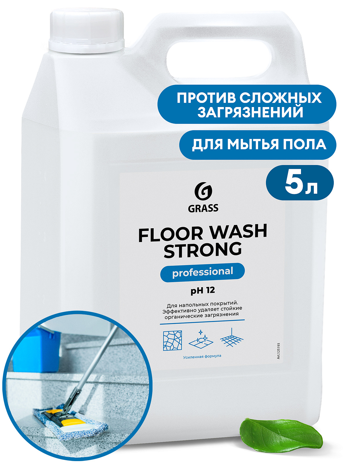 Floor Wash Strong (canister 5 kq)