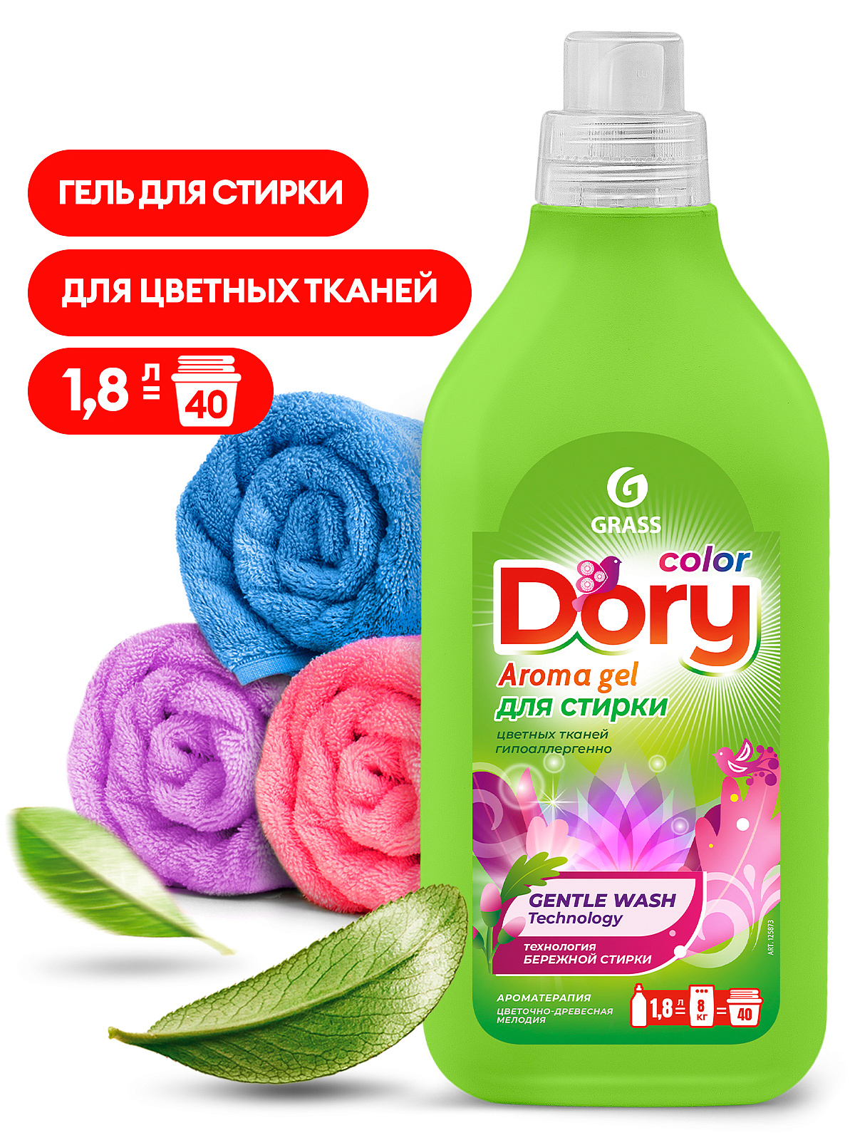 Dory rəngli paltarların yuyulması üçün gel konsentratı (flakon 1,8L)