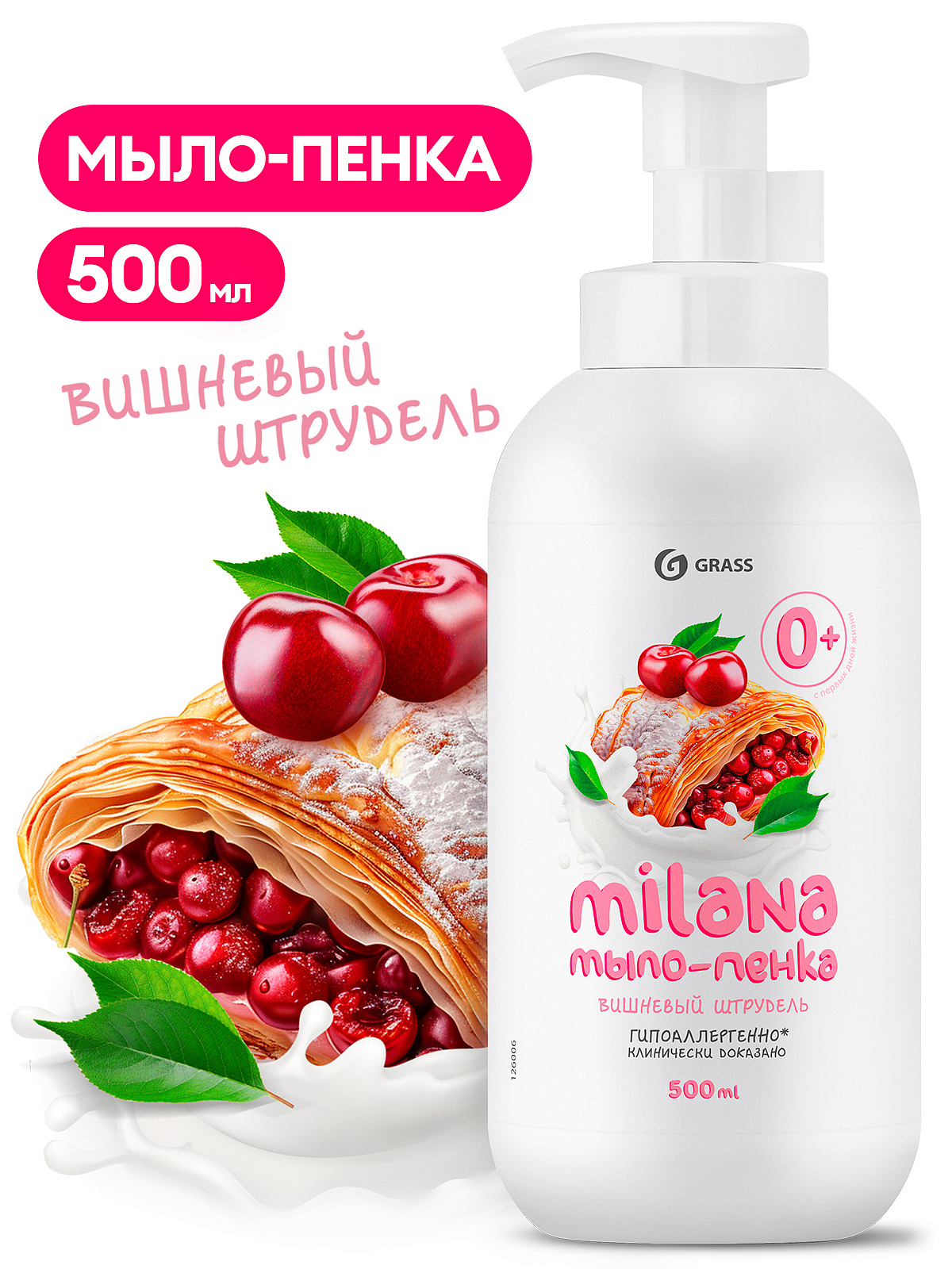 Milana foaming soap “Cherry Strudel” (bottle 500 ml)