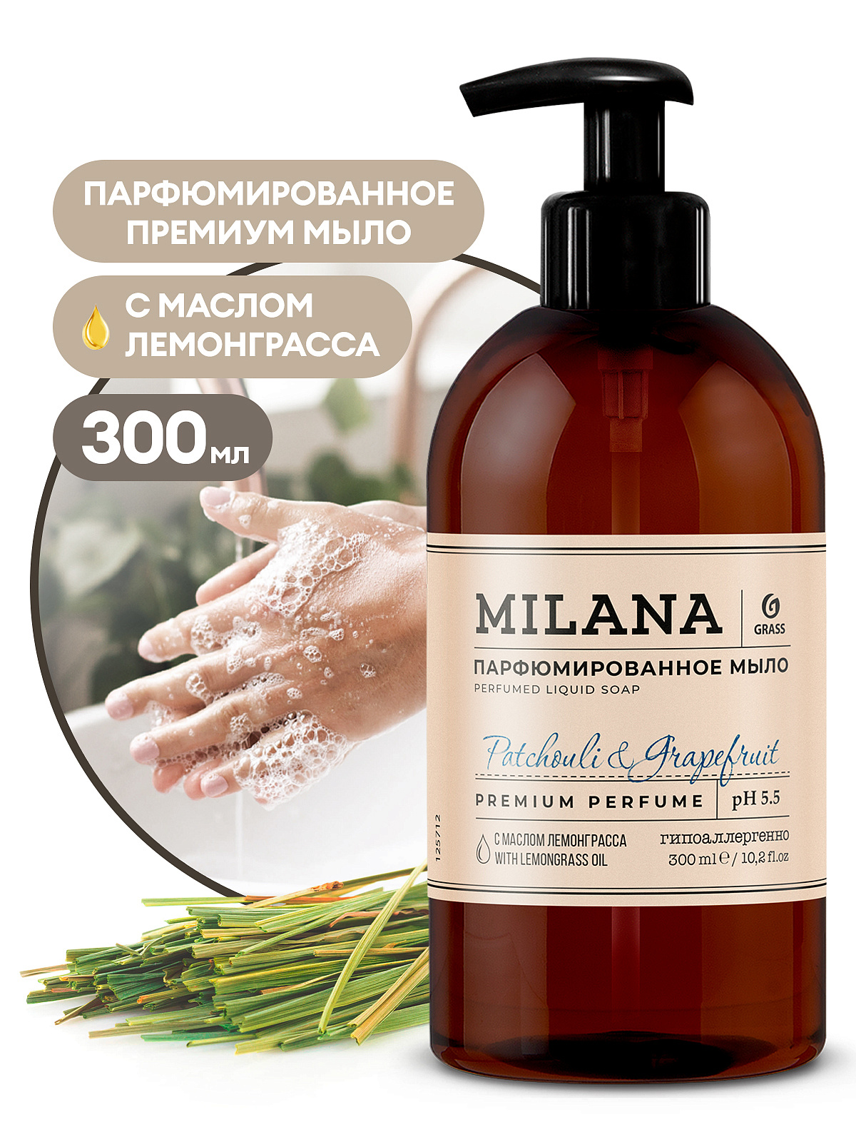 Milana "Patchouli&Grapefruit" (bottle 300 ml)