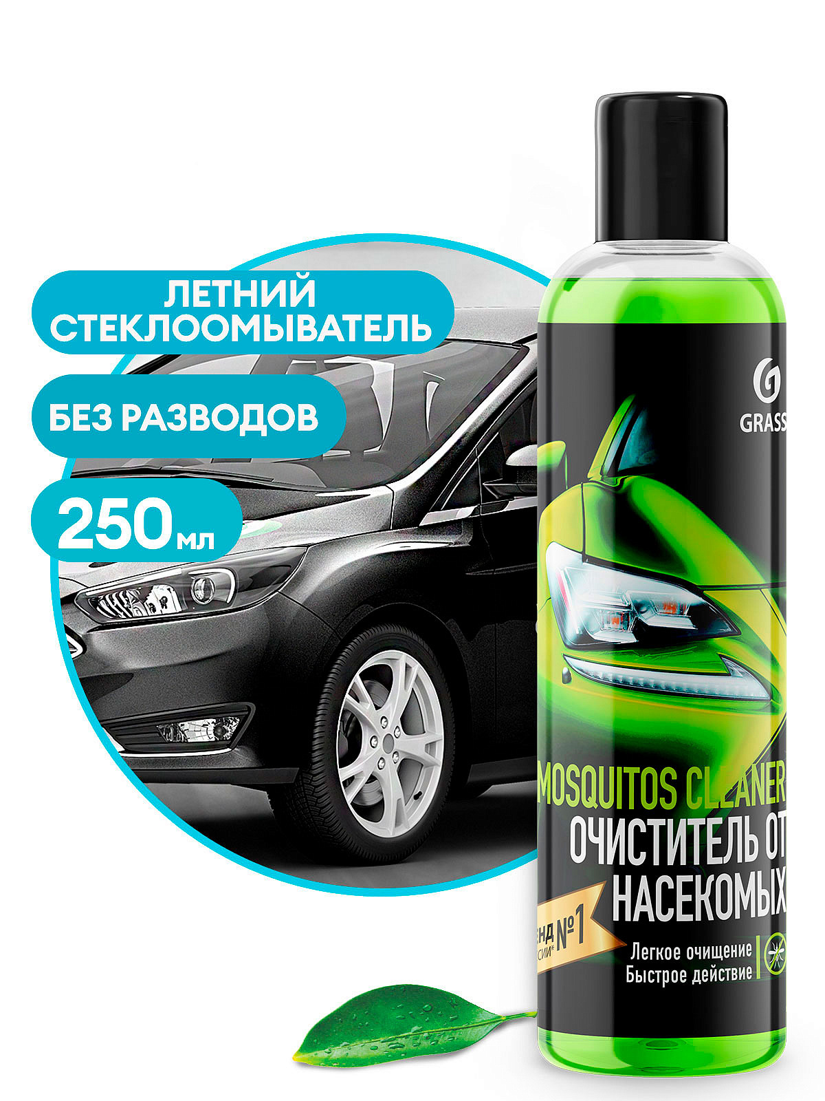 Mosquitos Cleaner super concentrate (bottle 250 ml)