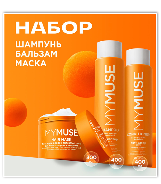 Shampoo, and hair mask