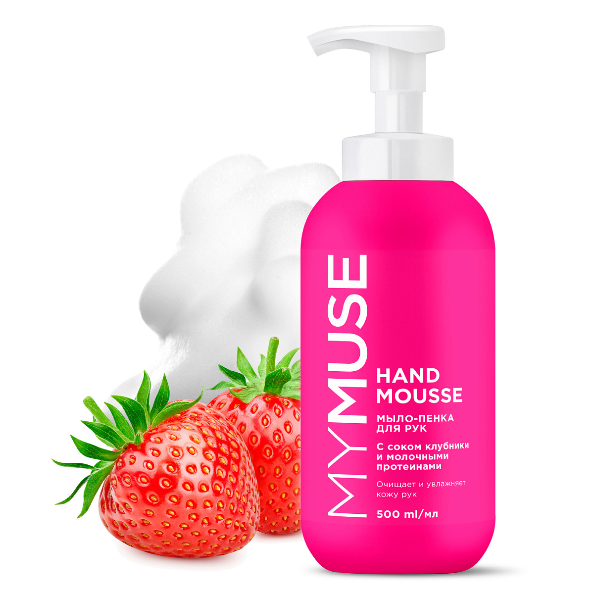 MYMUSE moisturizing foaming hand soap with strawberry juice (bottle 500 ml)
