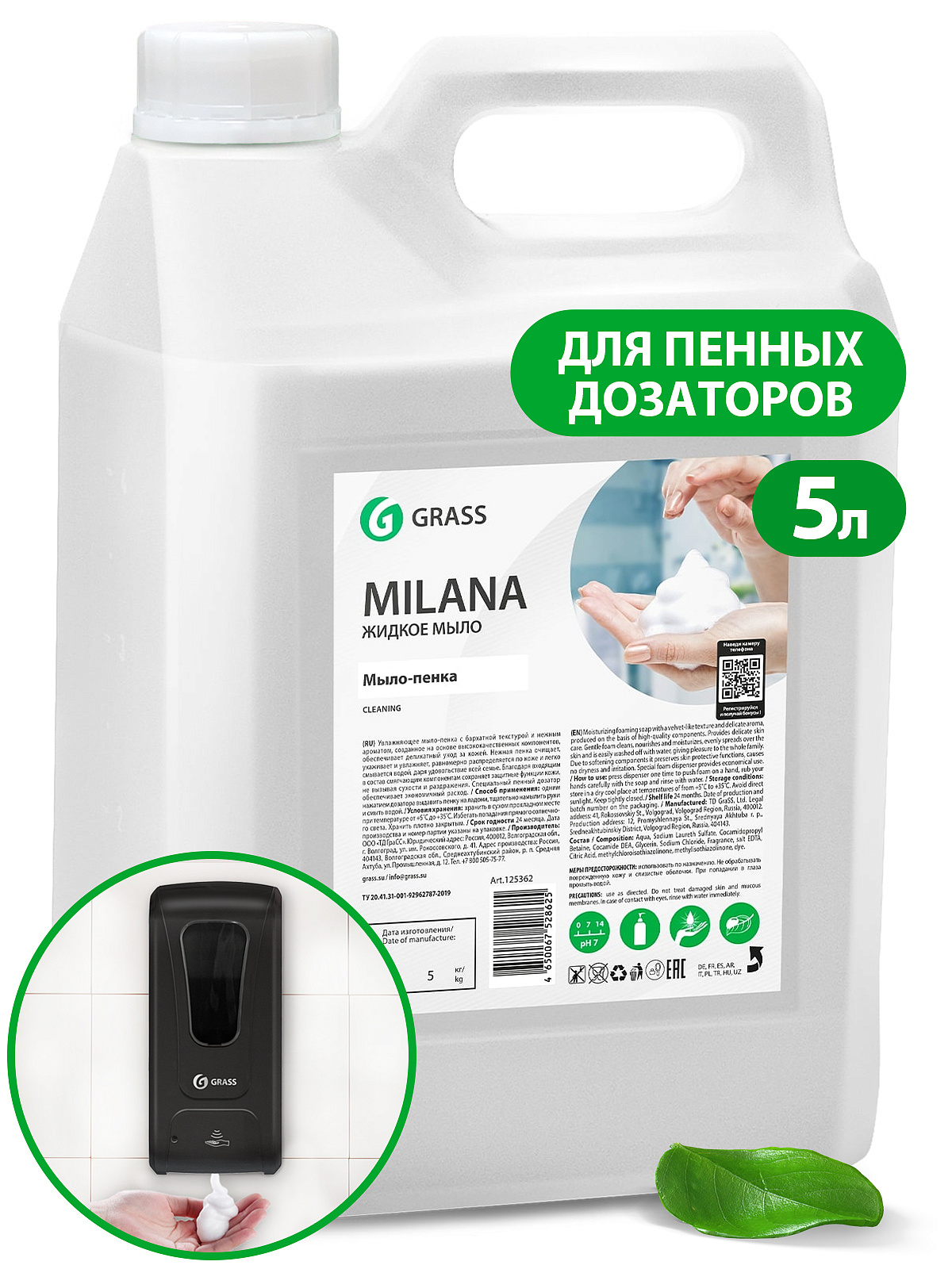 Milana foam soap (canister 5 kg)