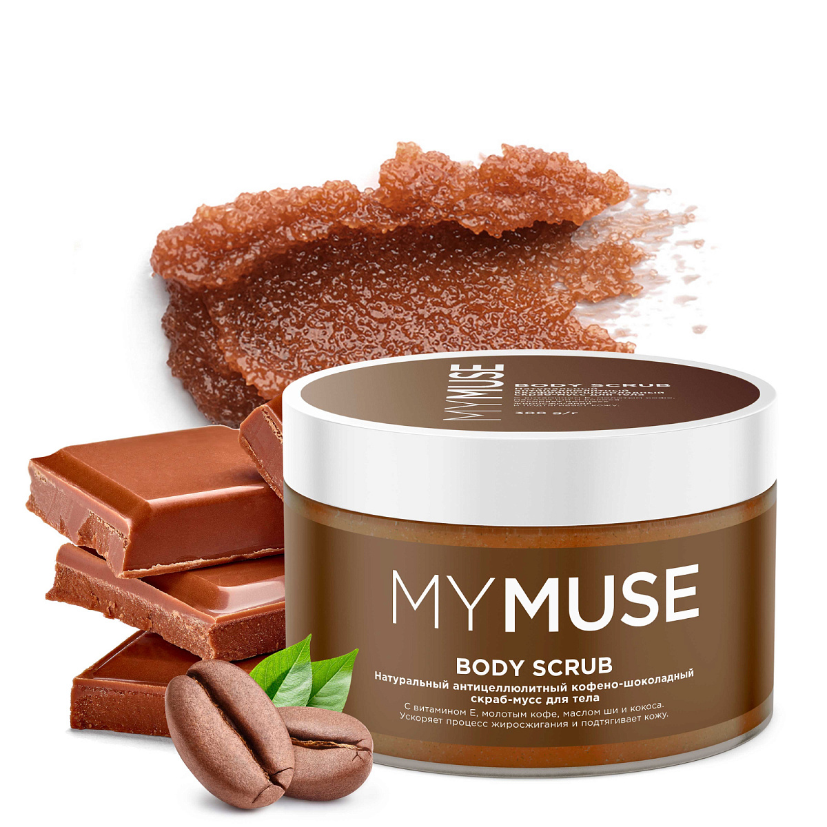 MYMUSE Natural Anti-Cellulite Coffee-Chocolate Body Scrub (300 ml)