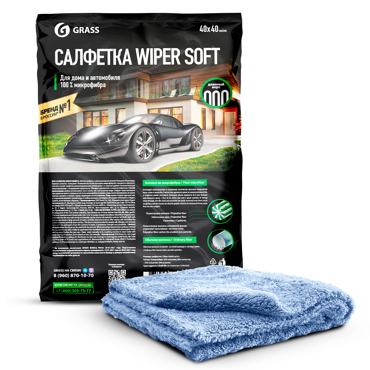 WIPER SOFT cloth (100% microfiber 40*40)