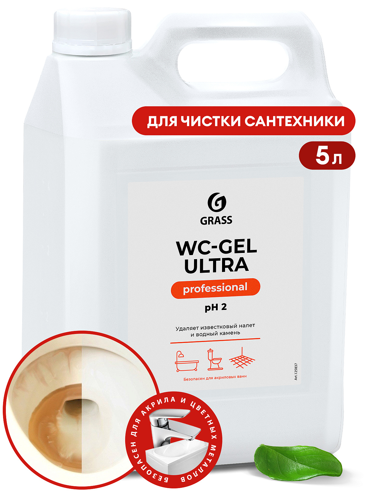 Təmizləyici vasitə "WC-gel ultra" (kanistr 5,3 kq)