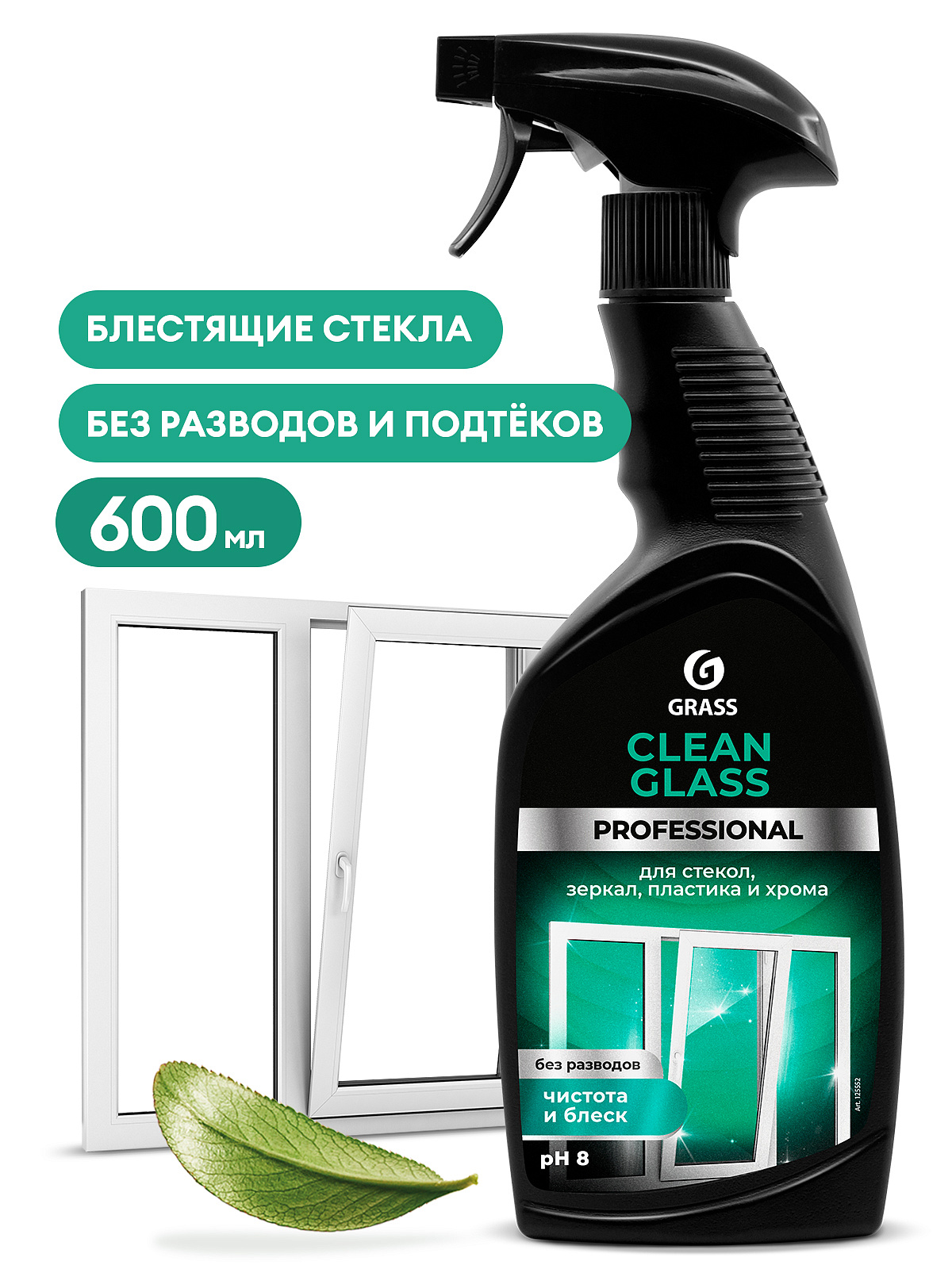 "Clean Glass Professional" (600 ml bottle)