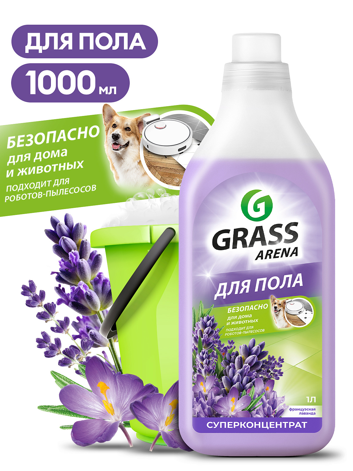 Arena Lavender Scent (bottle 1L)