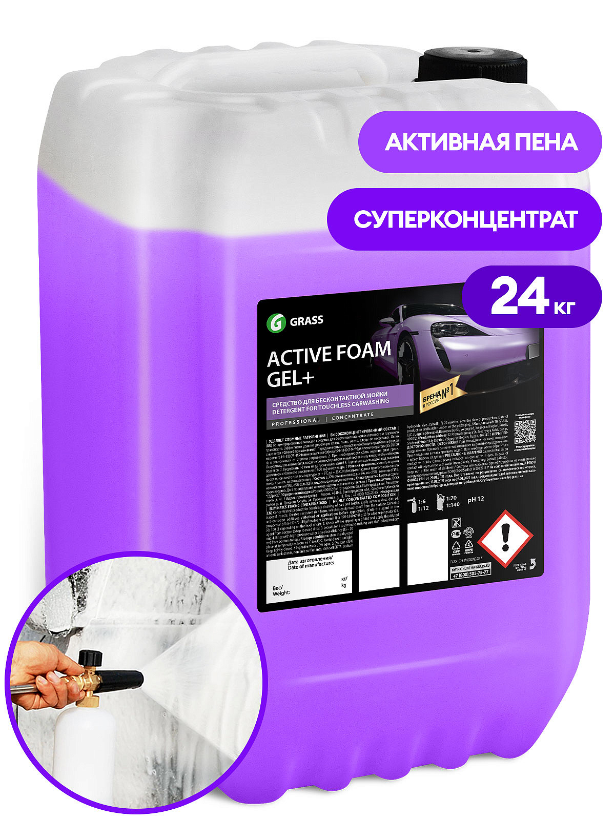 Active Foam Gel+ (canister 24 kq)