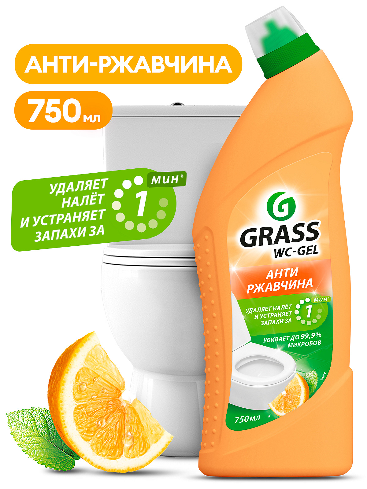 WC Gel citrus flavor (bottle 750ml)