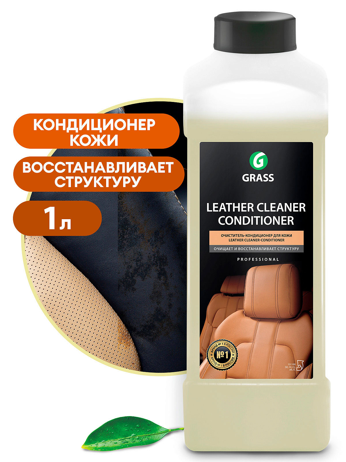 Leather Cleaner leather cream conditioner (canister 1L)