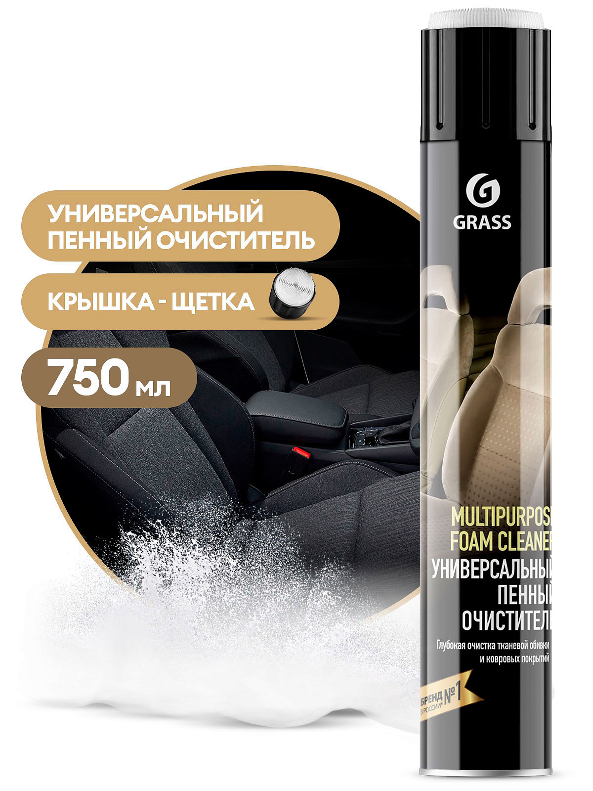 Multipurpose Foam Cleaner (bottle 750 ml)