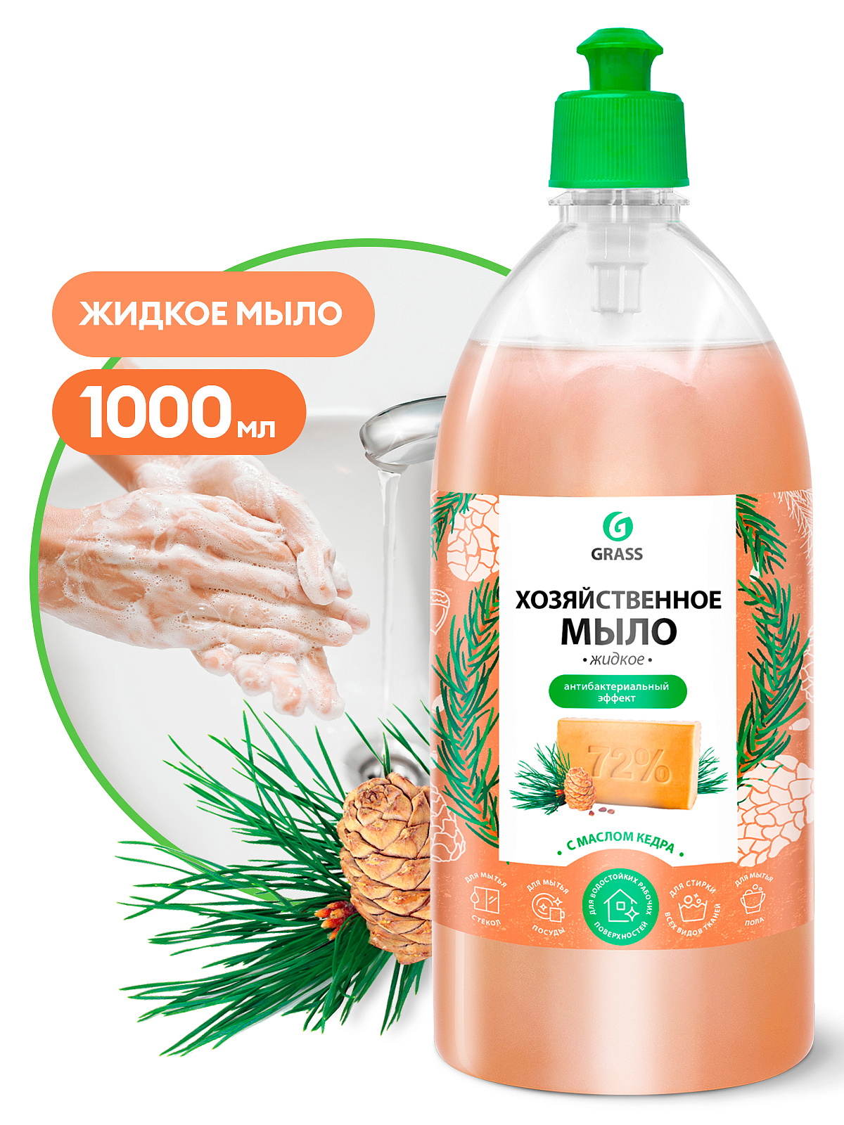 Household soap with cedar oil (1000 ml)