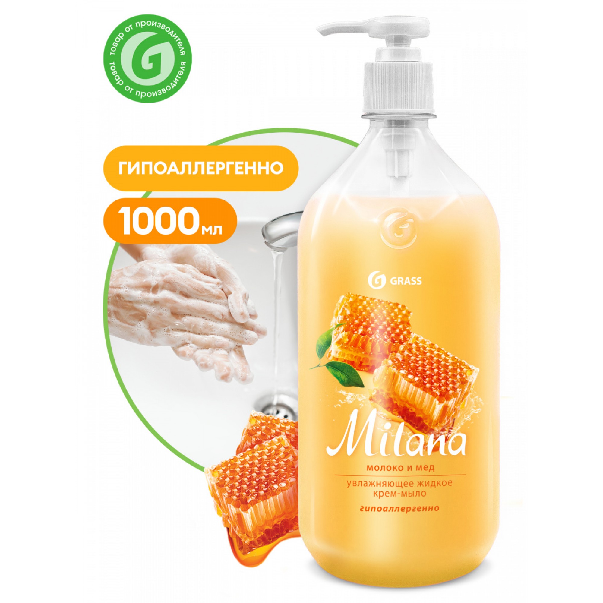 Milana milk and honey liquid cream soap (bottle 1000 ml)